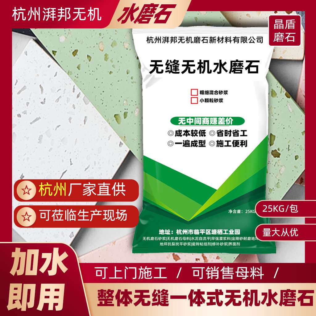 无机水磨石干粉白色黑色灰色整体专业室内装饰天然环保水泥板小样