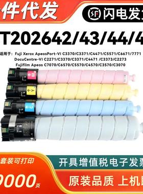 适用施乐CT202642粉盒VIC3370C3371C4471C5571C6671C7771