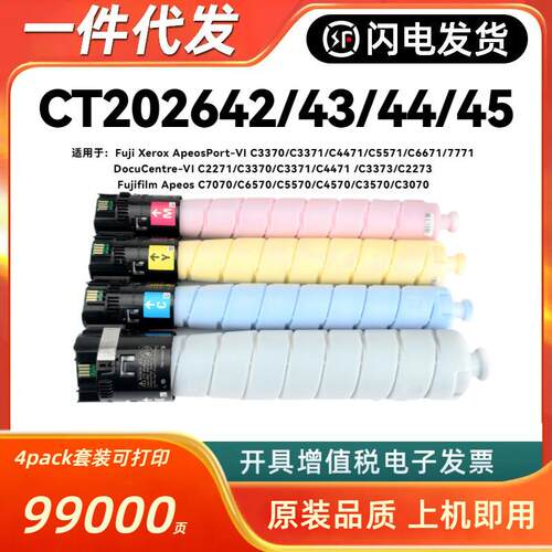 适用施乐CT202642粉盒VIC3370C3371C4471C5571C6671C7771