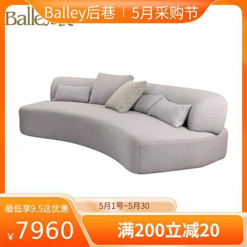 意式轻奢小户型客厅布艺沙发家用网红弧形PLOUM贝壳沙发