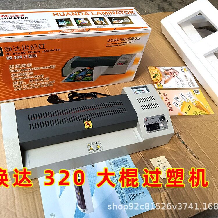 焕达 320 A3大棍过塑机 塑封机 冷裱过膜机 照片 相片过塑 塑封机