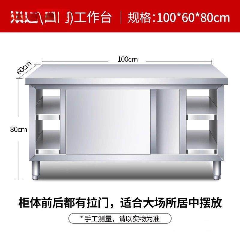 不锈钢工作台厨房橱柜商用餐饮店桌子家用作台推拉门置物架