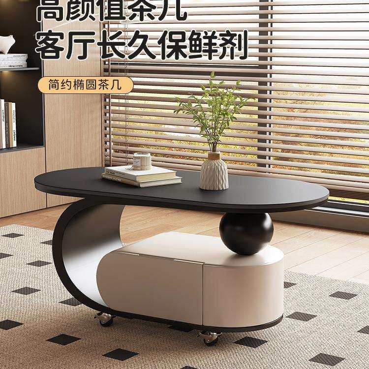 现代简约奶油风客厅家用小户型创意设计椭圆形可移动推车茶几