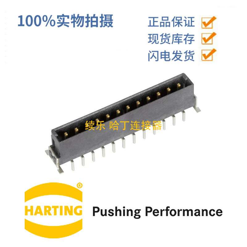 HARTING浩亭15520122701333 har-flex 19A 12针 公连接器 直式