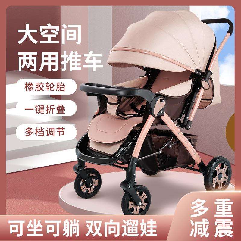 婴儿推车可折叠可坐躺宝宝四轮推车大橡胶轮可换向宝宝手推车