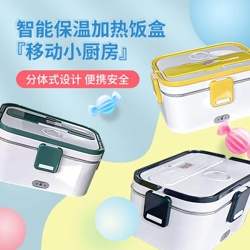 电热饭盒便捷插电热饭神器不锈钢便当盒家车两用加热饭盒