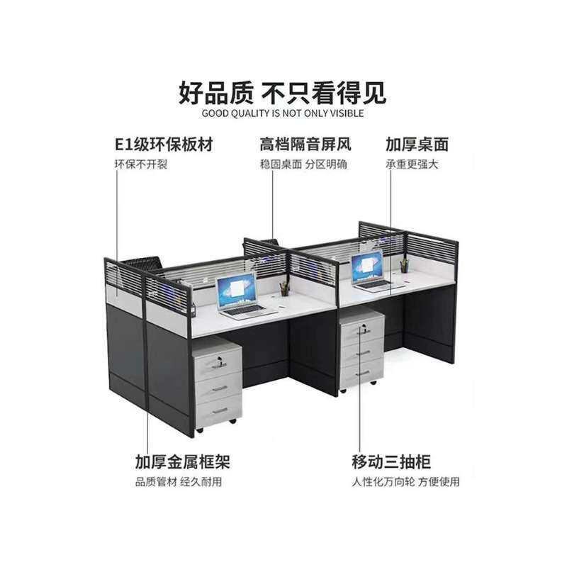 办公桌椅组合办公室职员四人位员工位电脑桌隔断屏风简约现代卡座