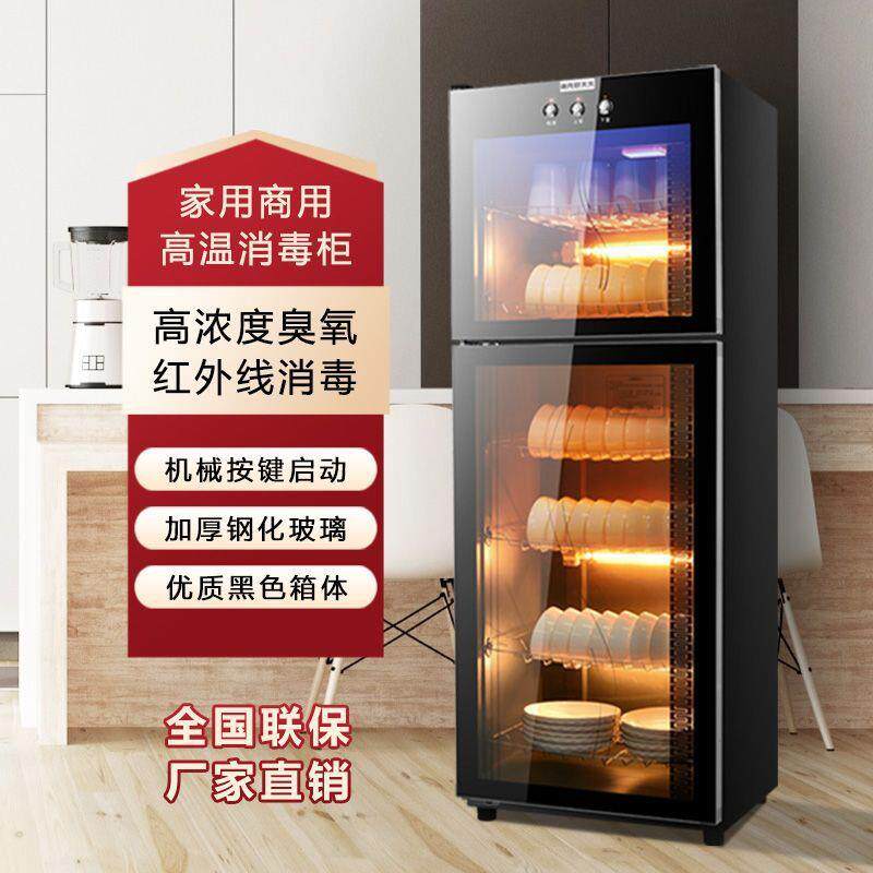 消毒柜家用立式不锈钢大型餐具碗筷商用饭店大容量消毒碗柜