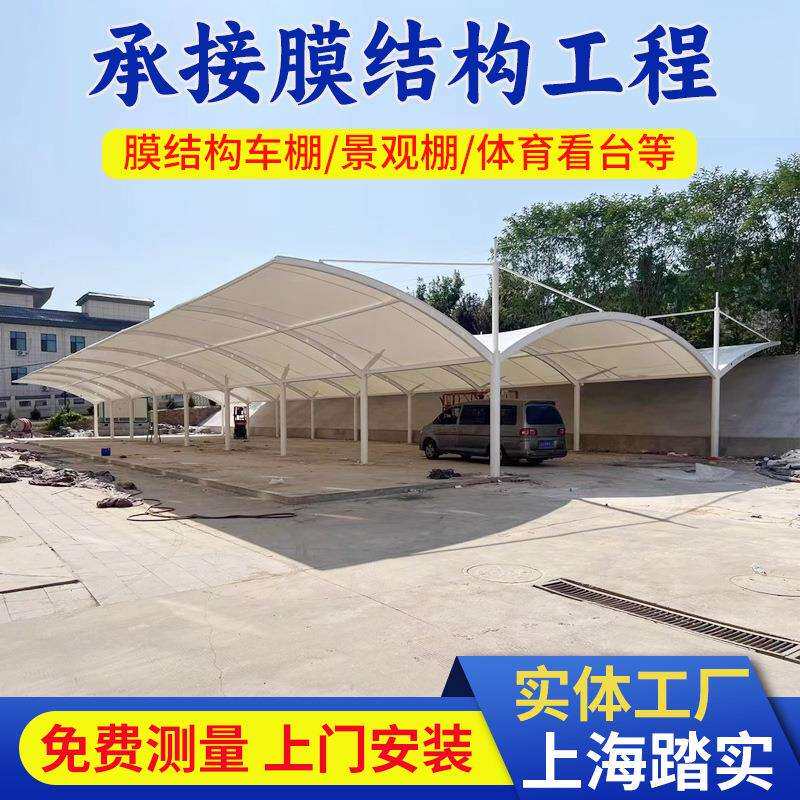 膜结构停车棚电动汽车充电桩棚小区膜结构自行车棚张拉膜景观棚
