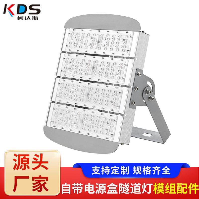 工程经济款投光灯隧道灯模组路灯led模组泛光灯直销高散热