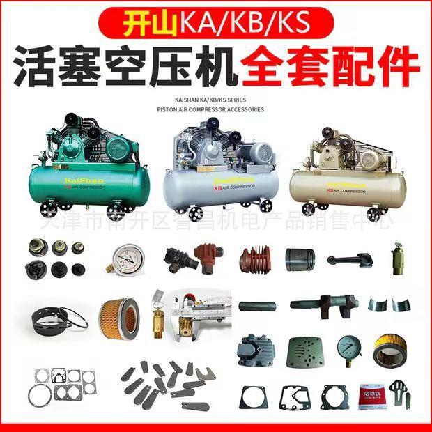 浙江开山牌高压活塞空压机.开山KB-15.排气量1.2立方.压力30公斤