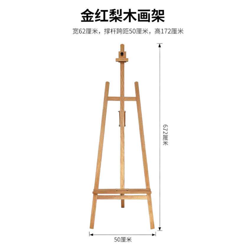 画架可拉升降素描油画伦勃朗金花梨木画架油前倾支架式后撑画架