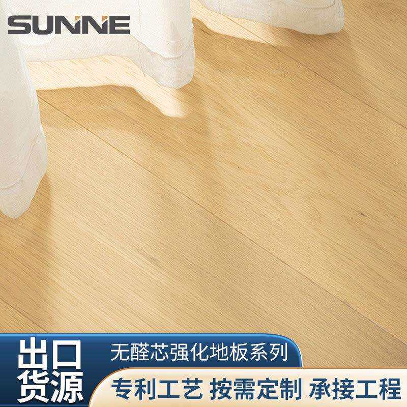 现代简约新三层实木地板枫木经典系列家用环保耐磨防潮地暖用地板