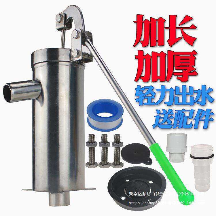 摇水泵家用手摇式水井压水器手压式手柄抽水泵人工抽水器手动其他