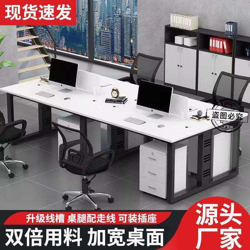 职员办公桌椅组合现代简约公司双人四人六人办公室员工位工作桌子