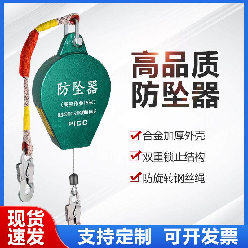 高空速差防坠器双锁止高空作业工业重型速差器人体自控自锁防坠器