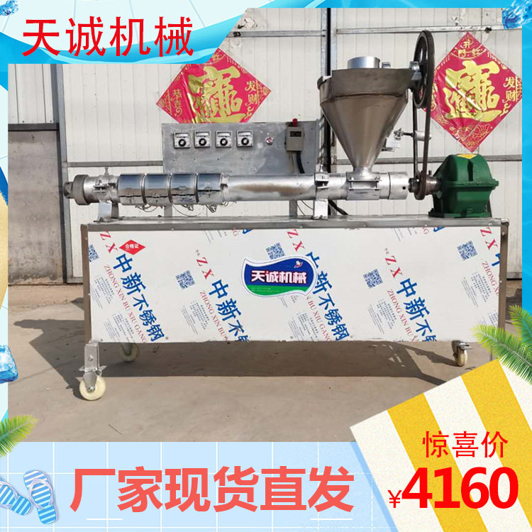 家用电加热温控蛋白肉机 商用多功能豆皮豆丝机