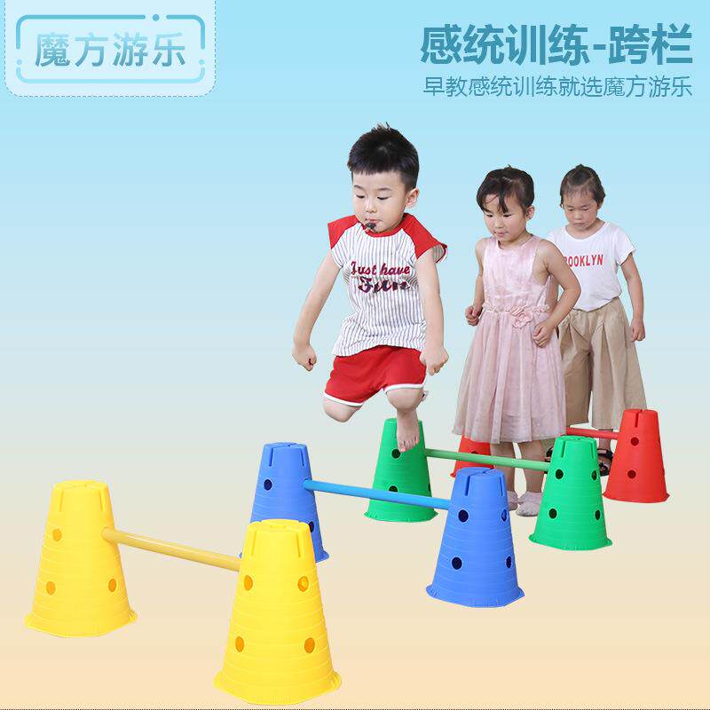 感统训练器材幼儿园体育器材跨栏标志障碍桶.路标儿童体智能玩具