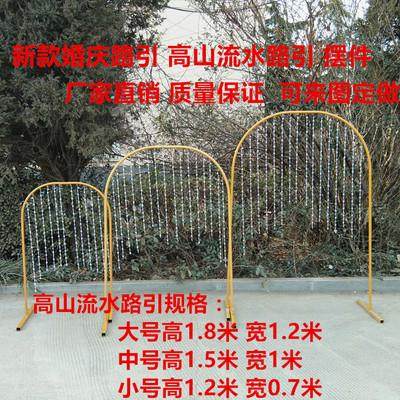 新款婚庆道具路引铁艺摆件高山流水婚礼T台拱门装饰拱形珠帘门