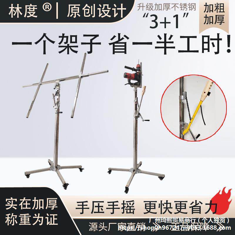 木工装修上石膏板升降支架不锈钢吊顶升降机快速封板神器支架打眼