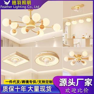 客厅魔豆吊灯原木风扇灯日式卧室摇头静音电扇吸顶灯全屋灯具套餐
