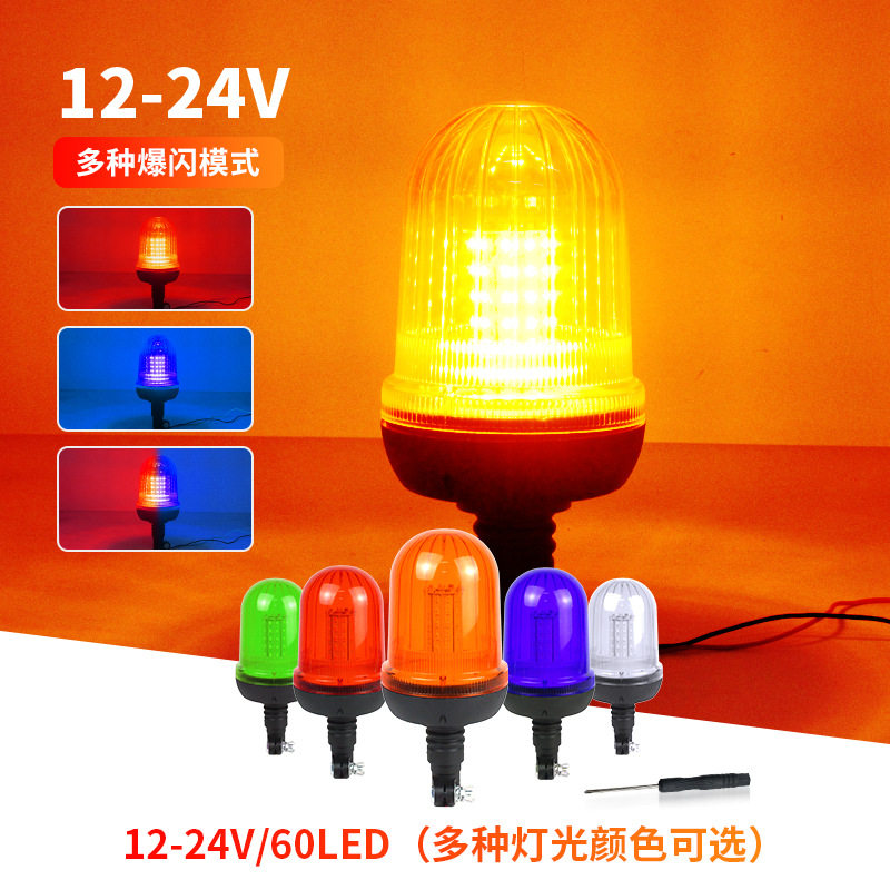 工程车警示灯 60LED重工机械频闪农用车警示灯车顶灯爆闪灯12-24V