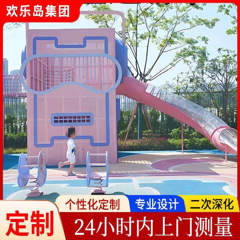 小区游乐园规划设计户外儿童主题乐园不锈钢滑梯非标游乐设备