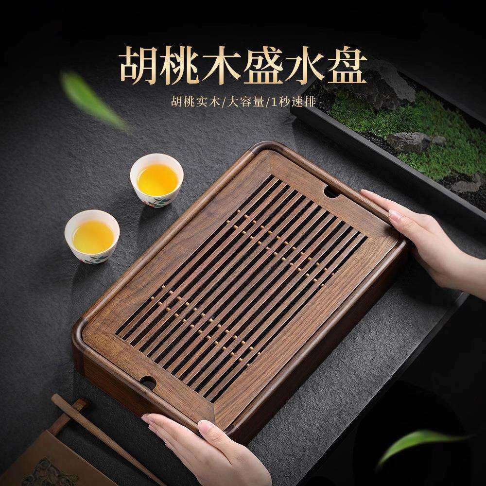 胡桃木茶盘实木整块原木茶台大号现代简约排水茶具小型家用茶海
