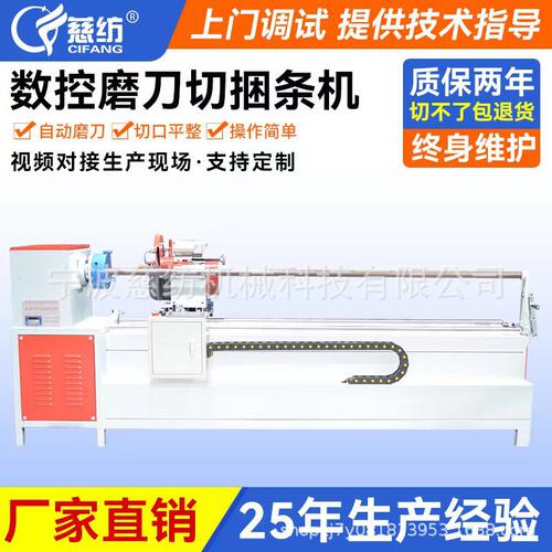 全电脑数控自动双面磨刀割沿条机 青岛即墨牙条机 内附视频