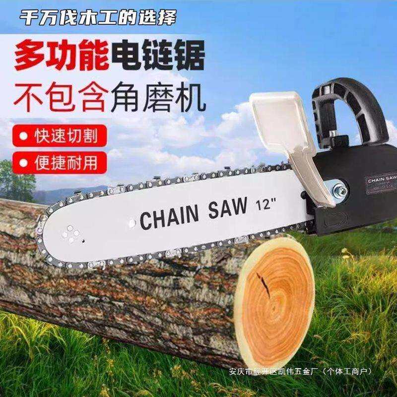 角磨机改装电链锯电锯家用锯树多功能木工小型手持伐木锯自动加油
