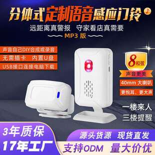 店铺欢迎光临感应无线门铃远距离分体迎宾器彩灯提示