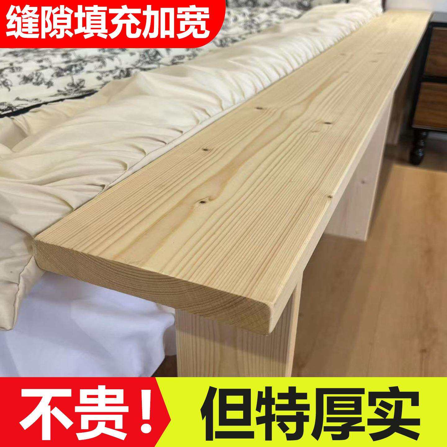 床加宽拼接床缝填充板床边缝隙填塞板夹缝凳子床尾加宽全实木