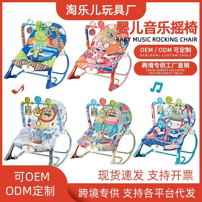 YRB婴儿摇摇椅音乐安抚椅躺椅新生儿哄娃摇篮床儿童摇椅
