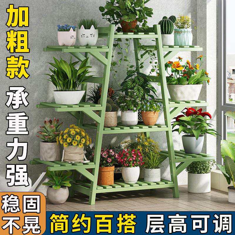 阳台不占地方的花架置物架户外庭院实木一体靠墙落地式层架多肉架