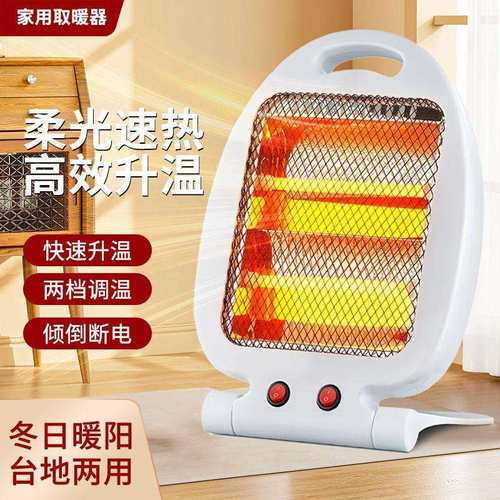 小太阳取暖器台式家用浴室电热气扇暖风机省电小型速热宿舍烤火炉