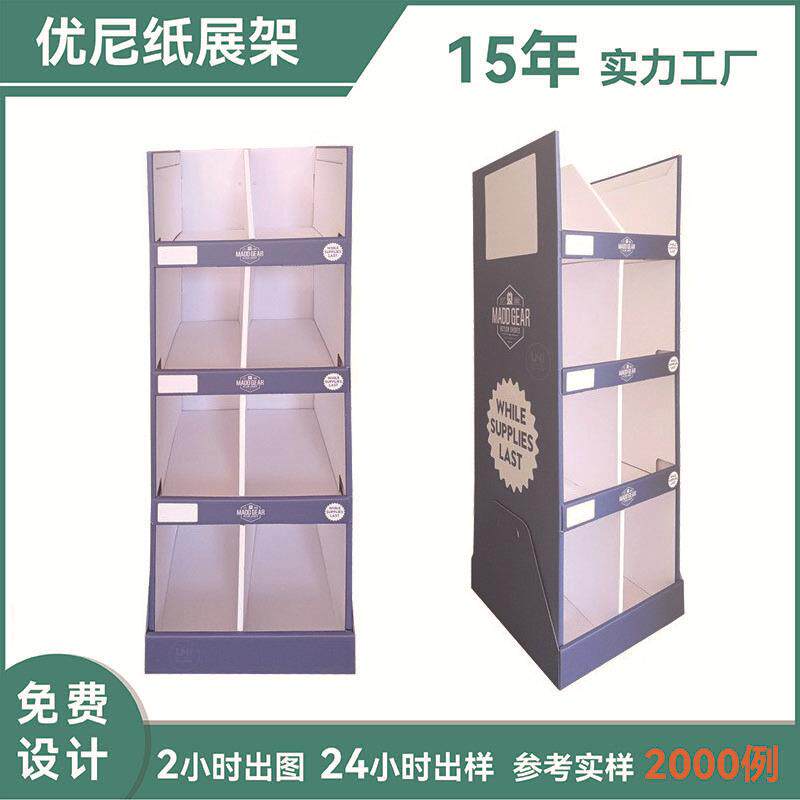 专业制作超市商品展示架层板瓦楞展架立式落地纸货架