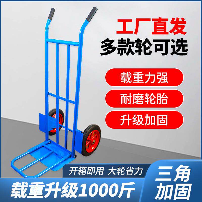 两轮手推车直销搬运老虎车拖车大轮工地多用途推车现货加厚