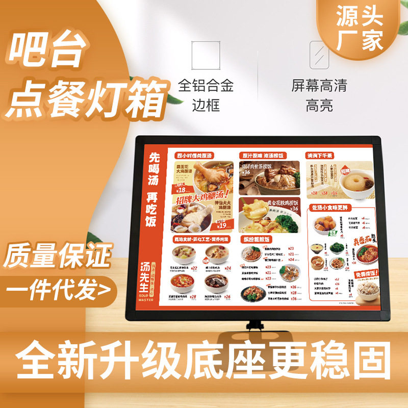 工厂直发吧台灯箱发光台卡点餐牌新升级底座款餐饮摆台