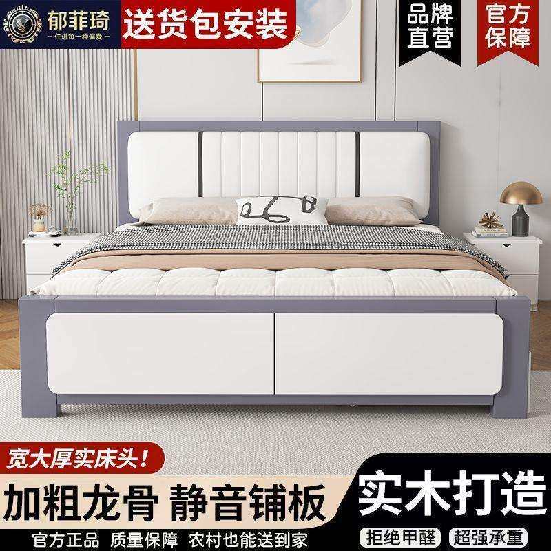 实木床中式床全实木加厚床1.8米主卧大床1.5米升级家用1.2m板式床