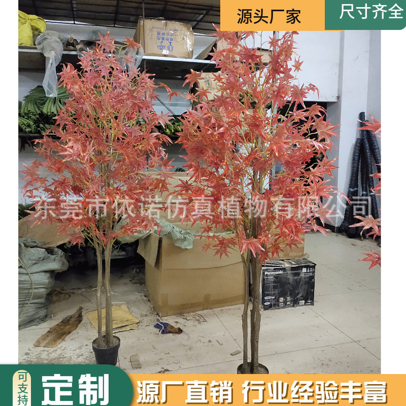 仿真枫树 室内外鸡爪枫假树盆栽 仿真绿植造景装饰摄影假树批发·