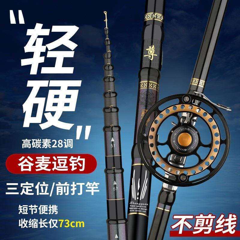 谷麦逗钓竿三定位不剪线前打竿28调超轻超硬手竿车盘谷麦溪流竿