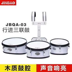 津宝JBQA-03三联鼓二联鼓四连鼓五联鼓行进鼓多联鼓多音鼓带