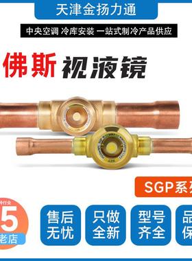 丹佛斯视液镜SGP6N/10N/10SN/12SI/16SN/22SN水量指示器014L0184