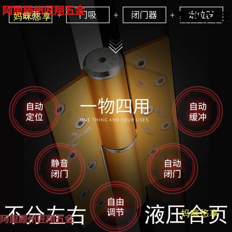 液压合页缓冲隐形门自动关闭阻尼静音弹簧木房门回弹定位子母铰链
