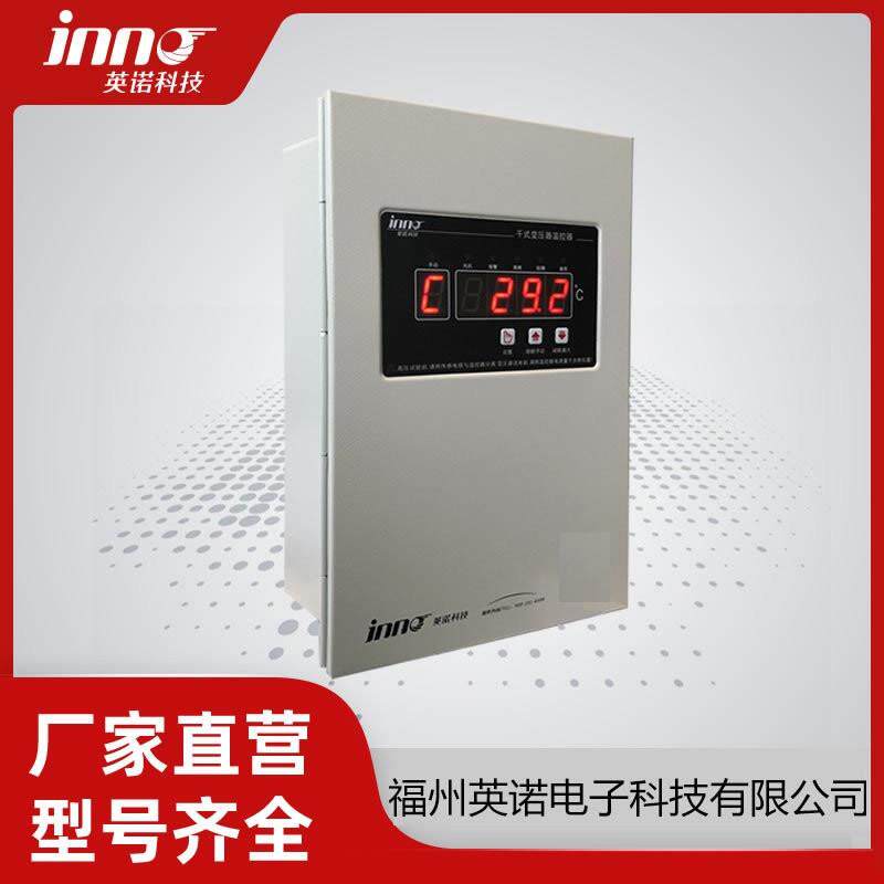 IB-PQ201温控器英诺科技干变温控器IB-PQ201EF壁挂式温度控制器