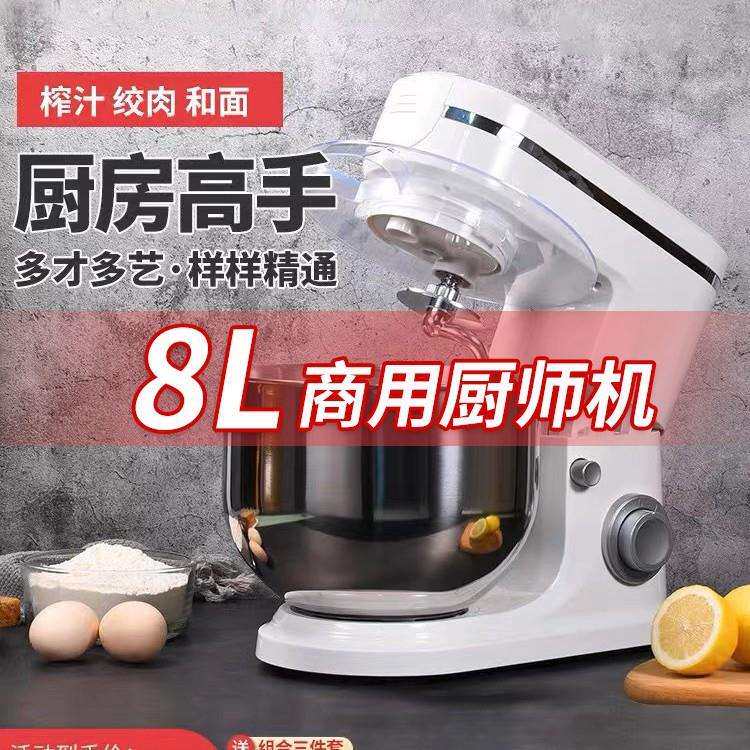 升和面机商用全自动揉面搅拌活面机家用打奶油一体多功能厨师机