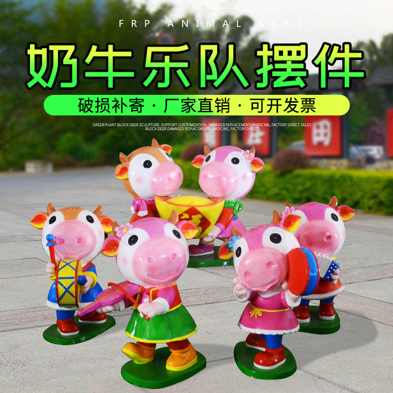 玻璃钢卡通牛雕塑厂家牛年新年景观装饰摆件商城欢庆小牛美陈