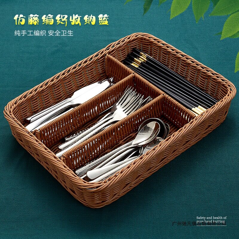 仿藤编织长方形餐具四格刀叉篮收纳盒沥水篮筷子分格篮创意收纳篮