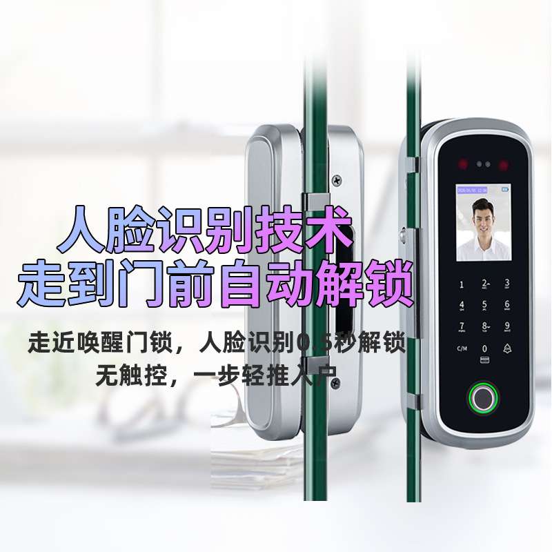 动态人脸识别玻璃门指纹锁智能公司办公室电子密码锁免开孔