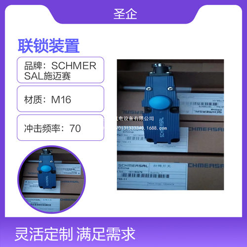 SCHMERSAL联锁装置 AZM 190-02/01RK 230 定期检查 有无损坏 变形